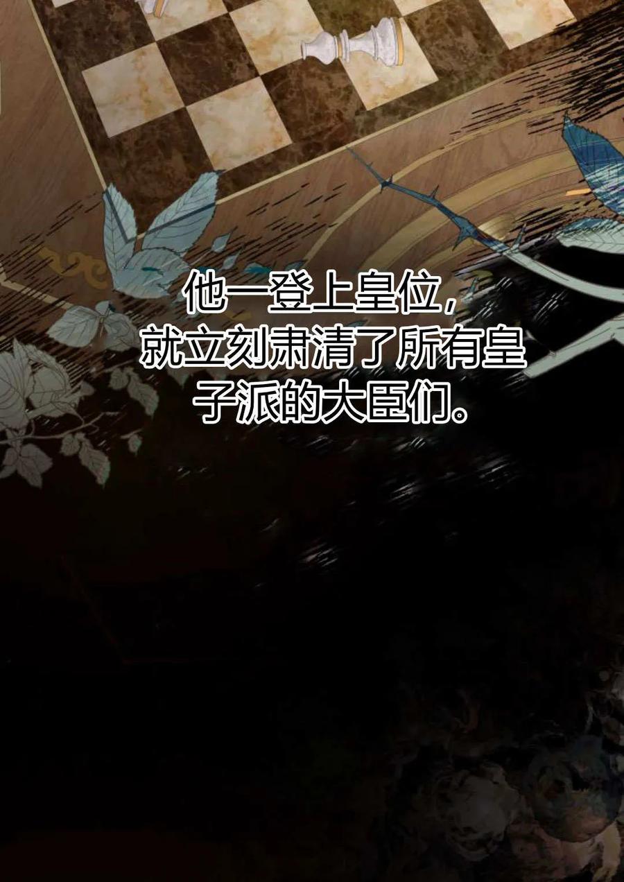 刀尖之吻 - 第40话 - 第10张图