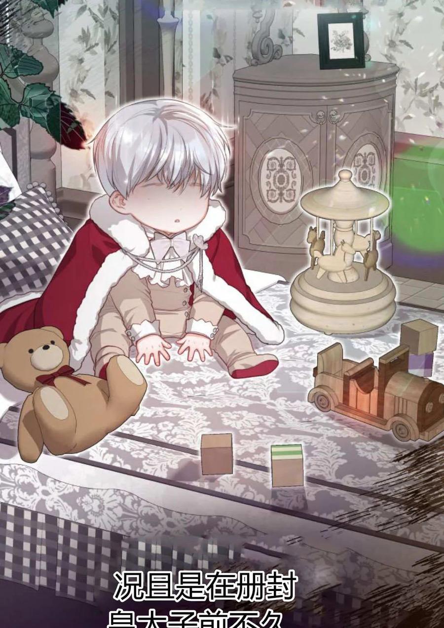 刀尖之吻 - 第40话 - 第2张图