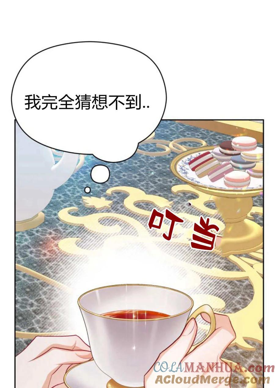 刀尖之吻 - 第40话 - 第41张图