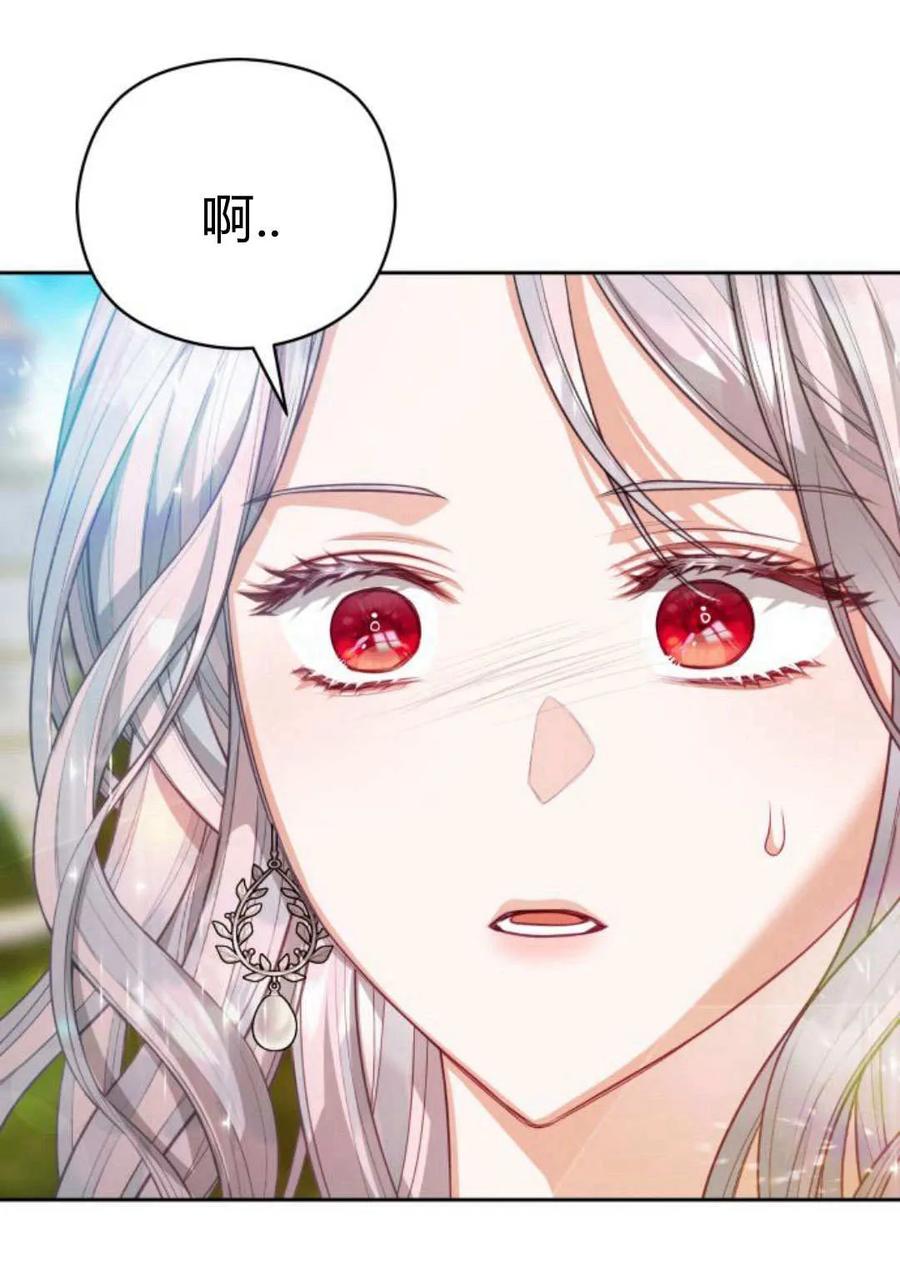 刀尖之吻 - 第40话 - 第23张图