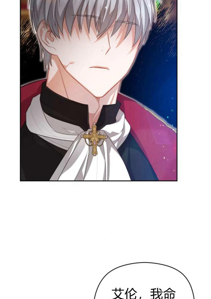 刀尖之吻 - 第40话 - 第116张图