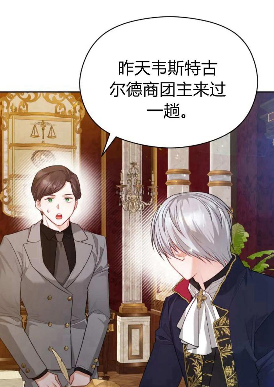 刀尖之吻 - 第40话 - 第91张图