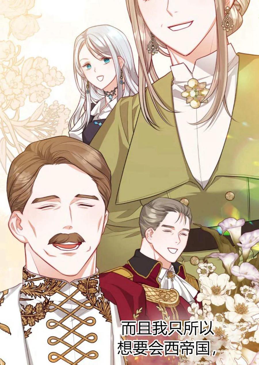 刀尖之吻 - 第40话 - 第34张图