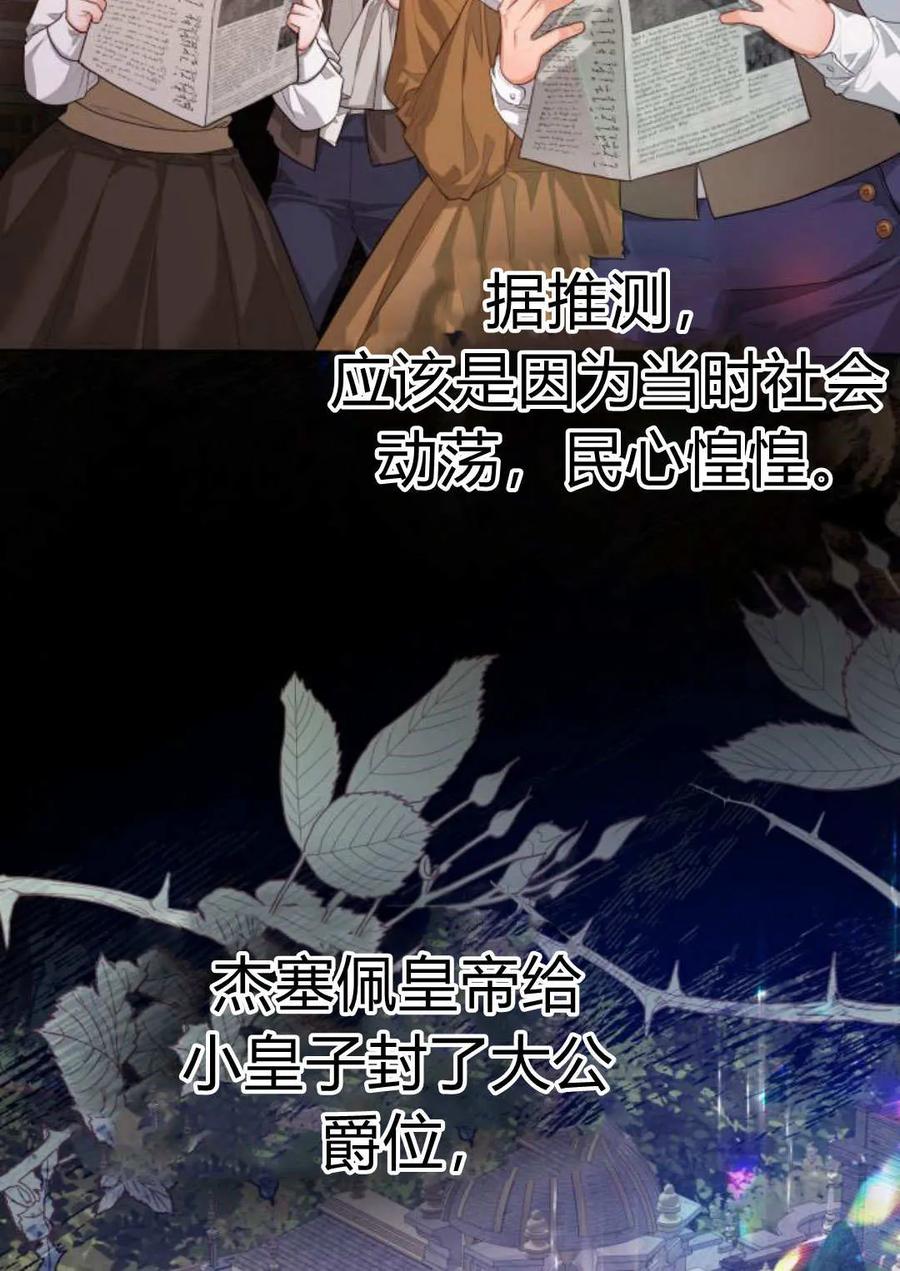 刀尖之吻 - 第40话 - 第12张图