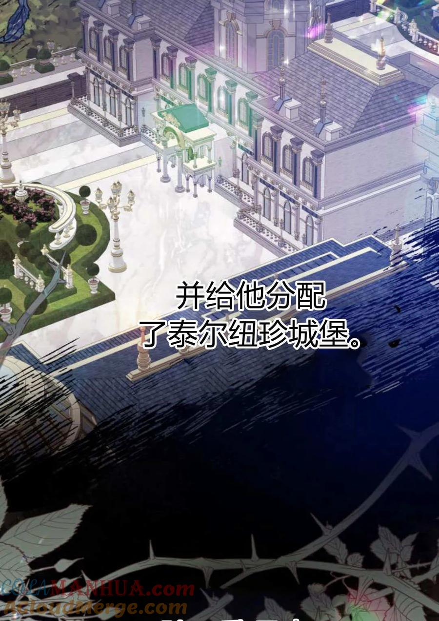 刀尖之吻 - 第40话 - 第13张图