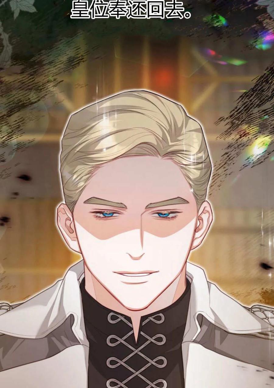 刀尖之吻 - 第40话 - 第7张图