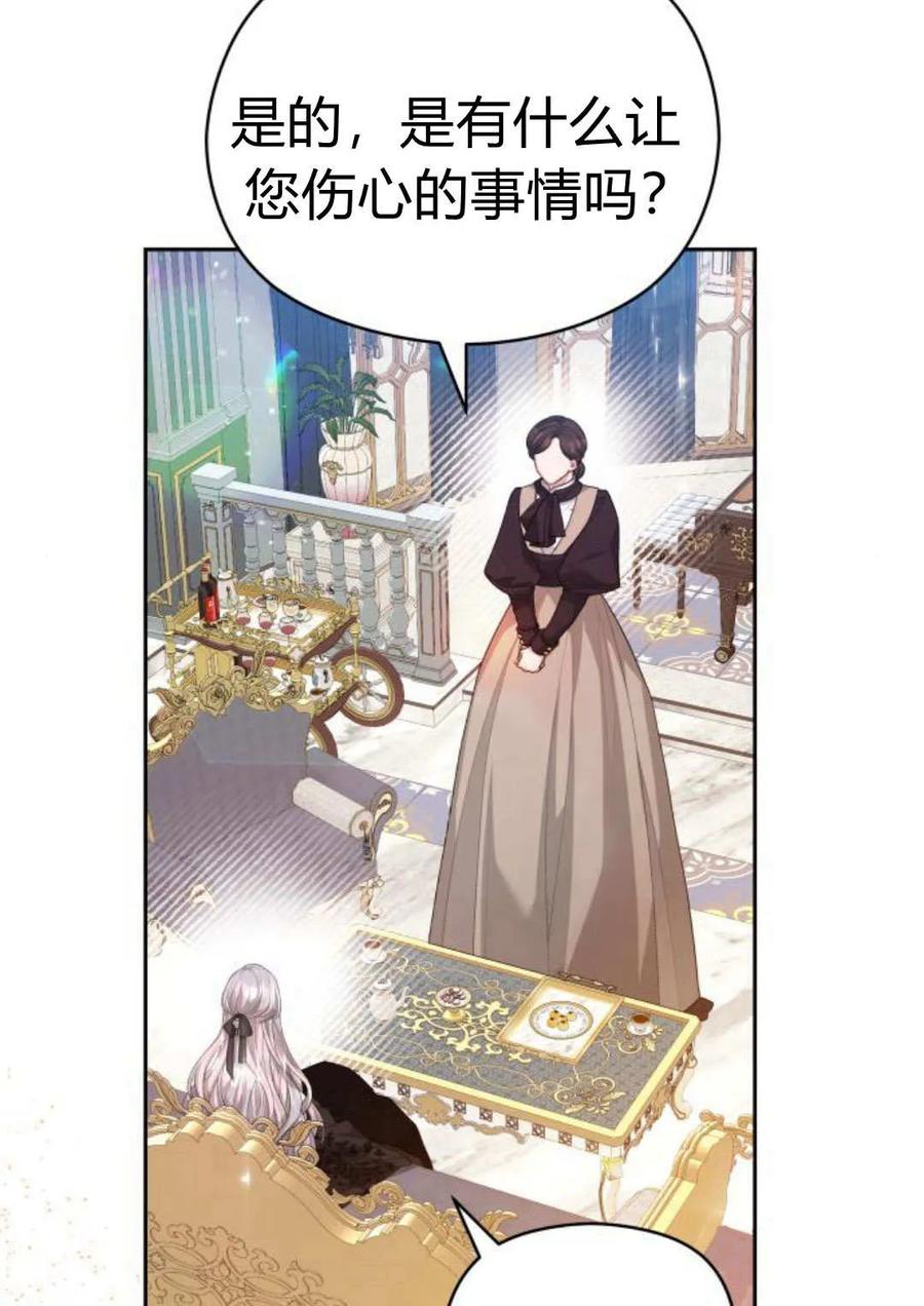 刀尖之吻 - 第40话 - 第48张图