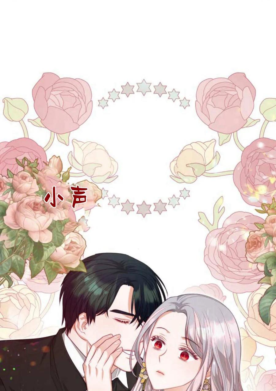 刀尖之吻 - 第40话 - 第107张图