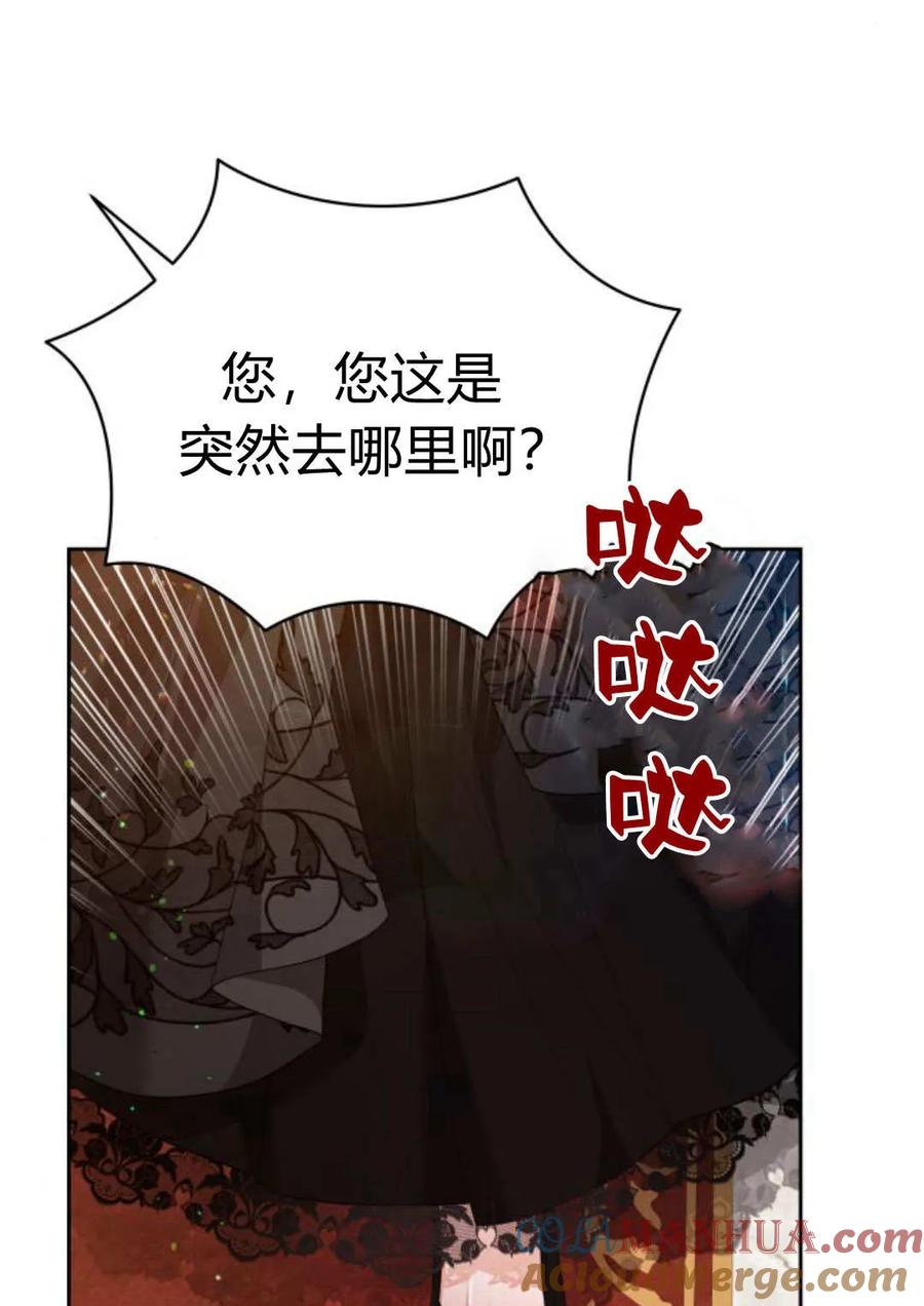 刀尖之吻 - 第40话 - 第53张图