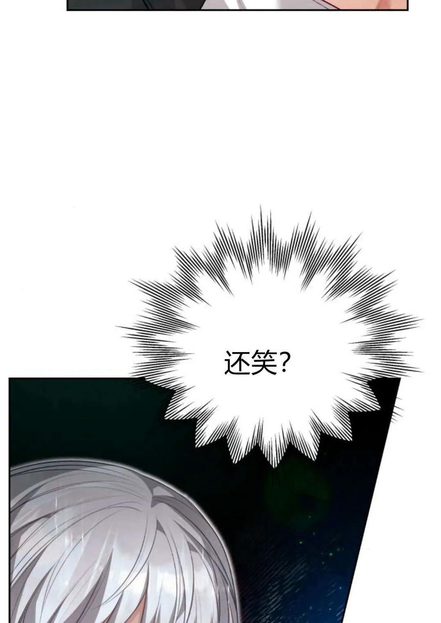 刀尖之吻 - 第40话 - 第103张图