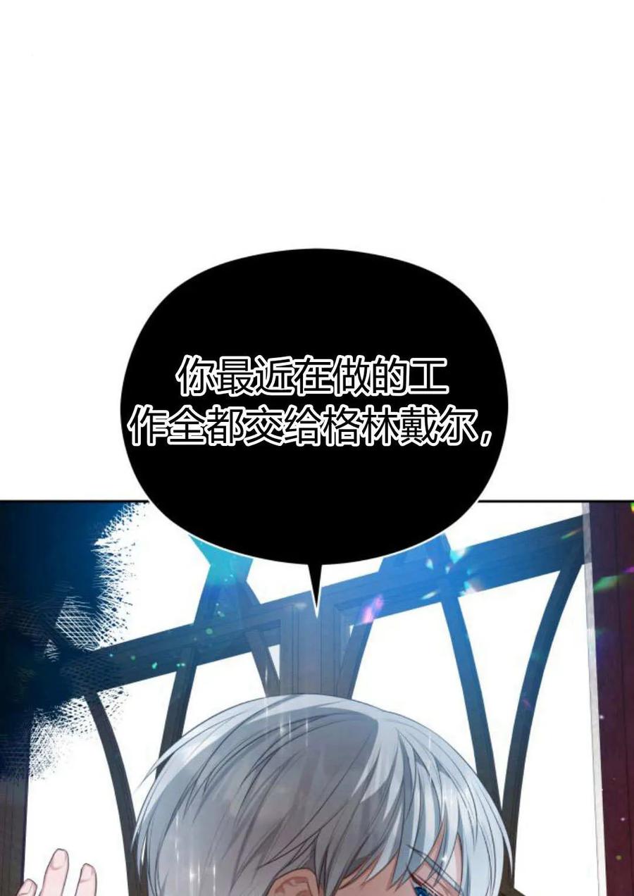 刀尖之吻 - 第40话 - 第118张图