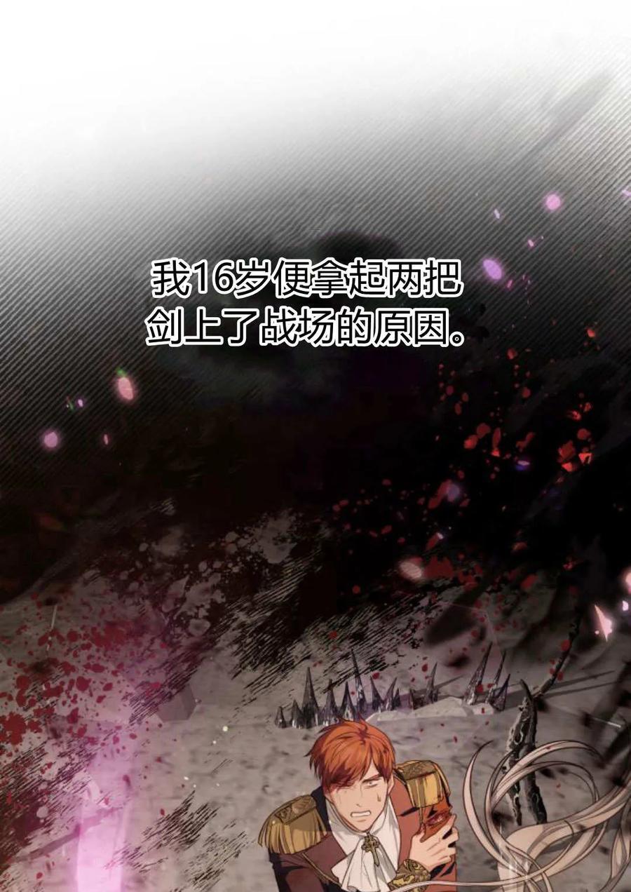 刀尖之吻 - 第40话 - 第31张图