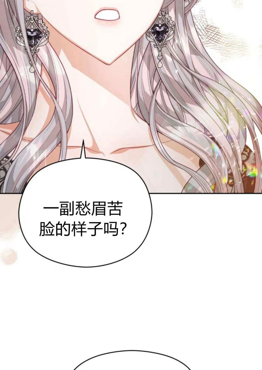 刀尖之吻 - 第40话 - 第47张图