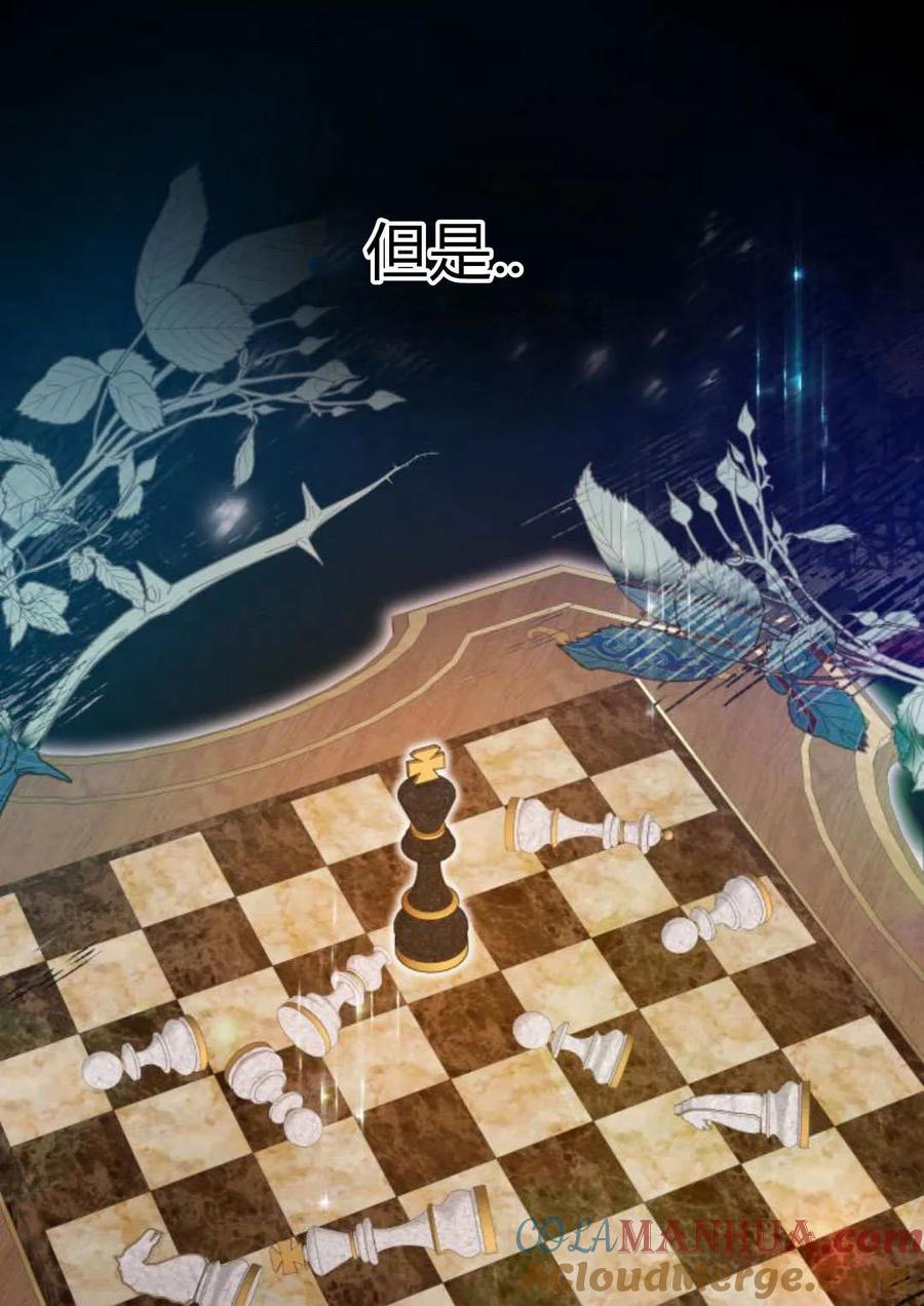 刀尖之吻 - 第40话 - 第9张图