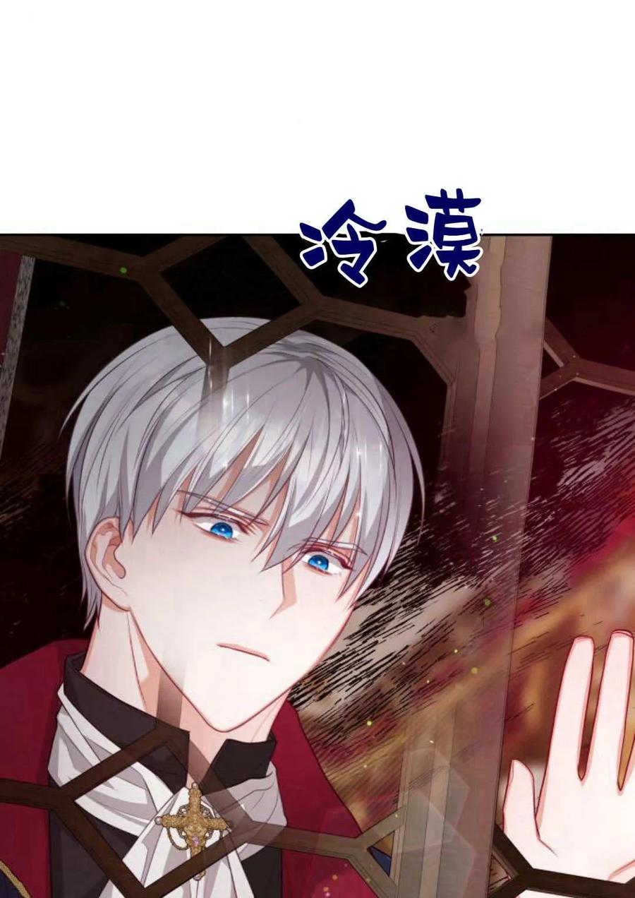 刀尖之吻 - 第40话 - 第100张图