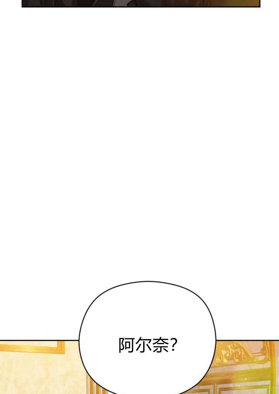 刀尖之吻 - 第40话 - 第58张图