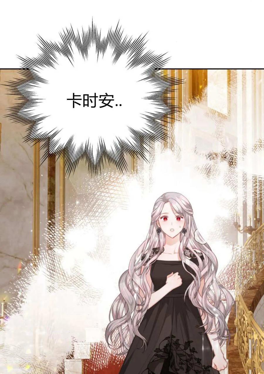 刀尖之吻 - 第40话 - 第55张图