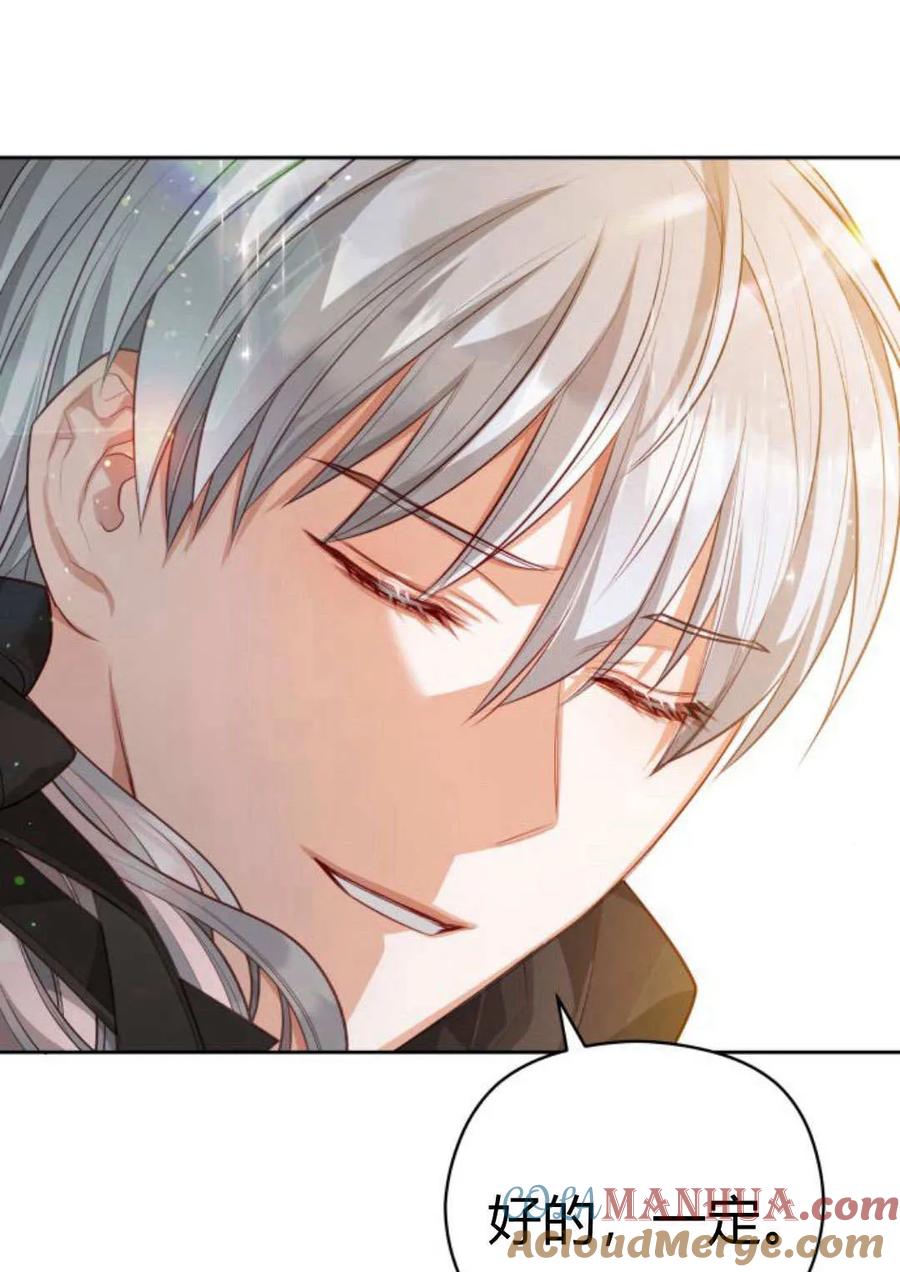 刀尖之吻 - 第40话 - 第81张图