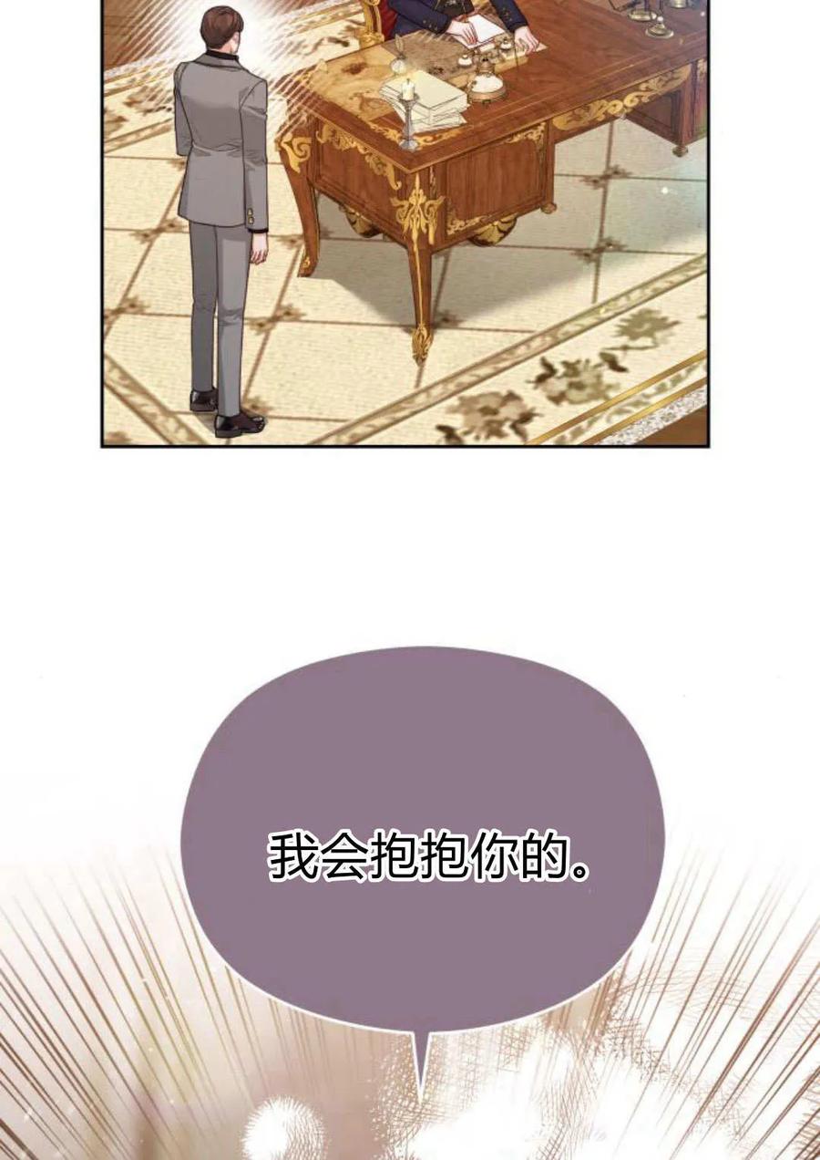 刀尖之吻 - 第40话 - 第86张图