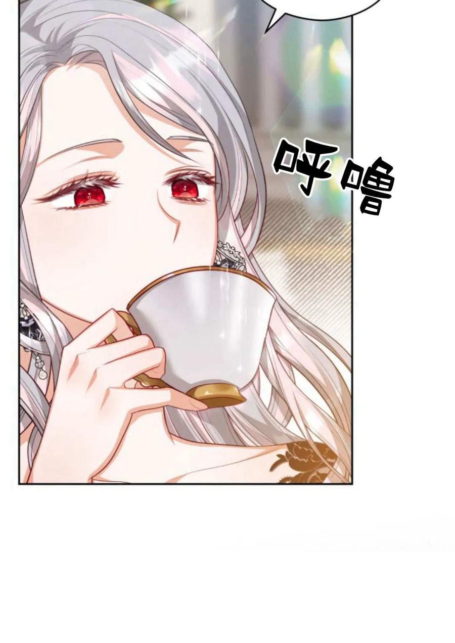 刀尖之吻 - 第40话 - 第28张图