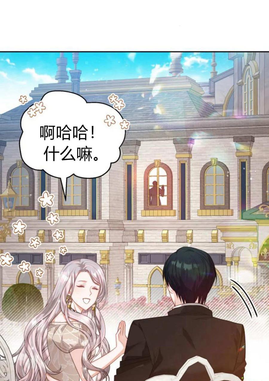 刀尖之吻 - 第40话 - 第114张图