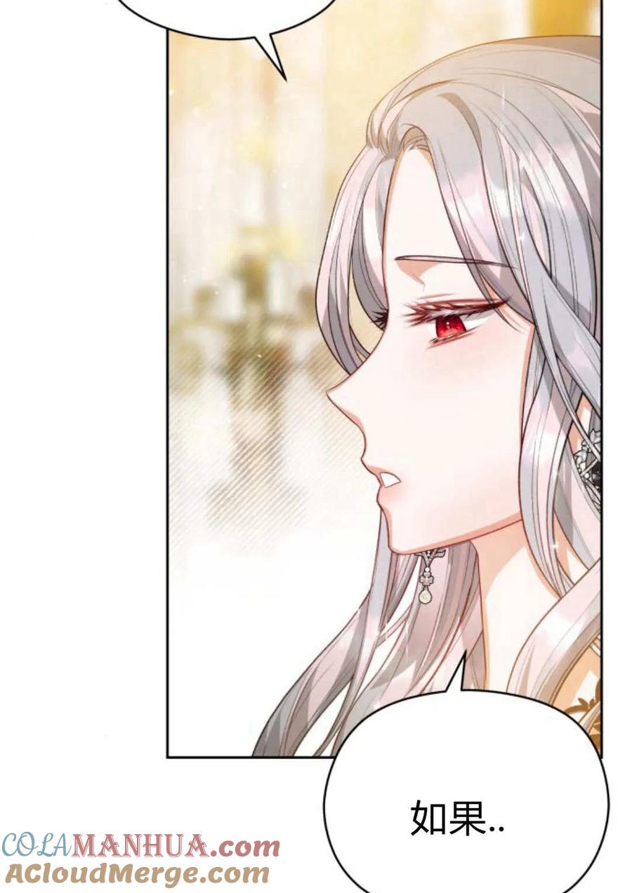 刀尖之吻 - 第40话 - 第69张图