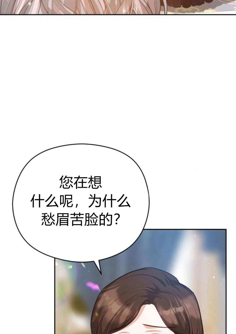 刀尖之吻 - 第40话 - 第44张图