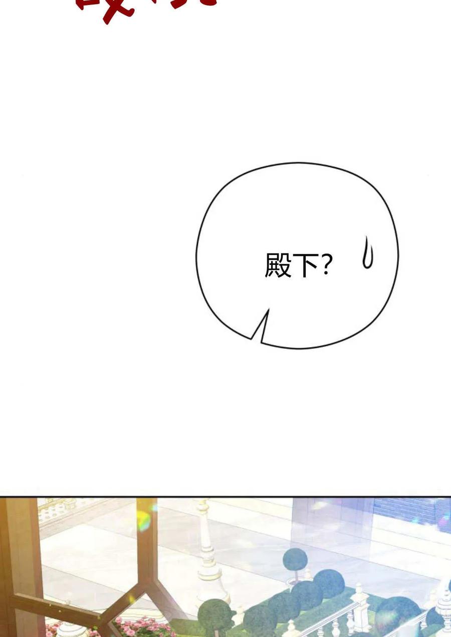 刀尖之吻 - 第40话 - 第95张图