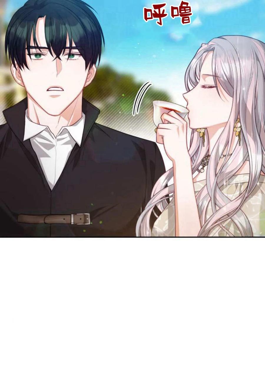 刀尖之吻 - 第40话 - 第99张图