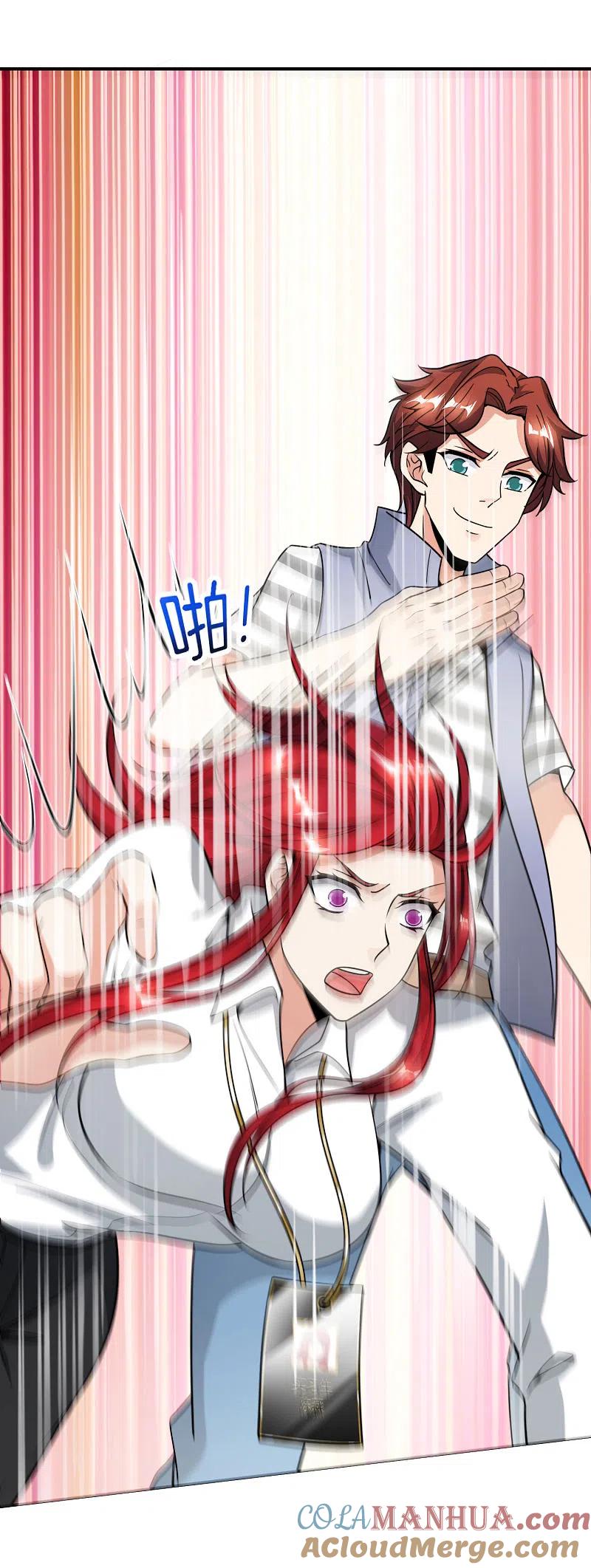 最强仙界朋友圈 第41话 妖怪，我要你助我修行 第17页