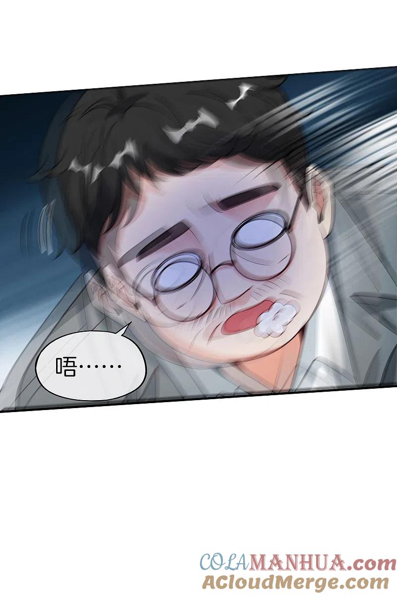 最强仙界朋友圈 第41话 妖怪，我要你助我修行 第23页