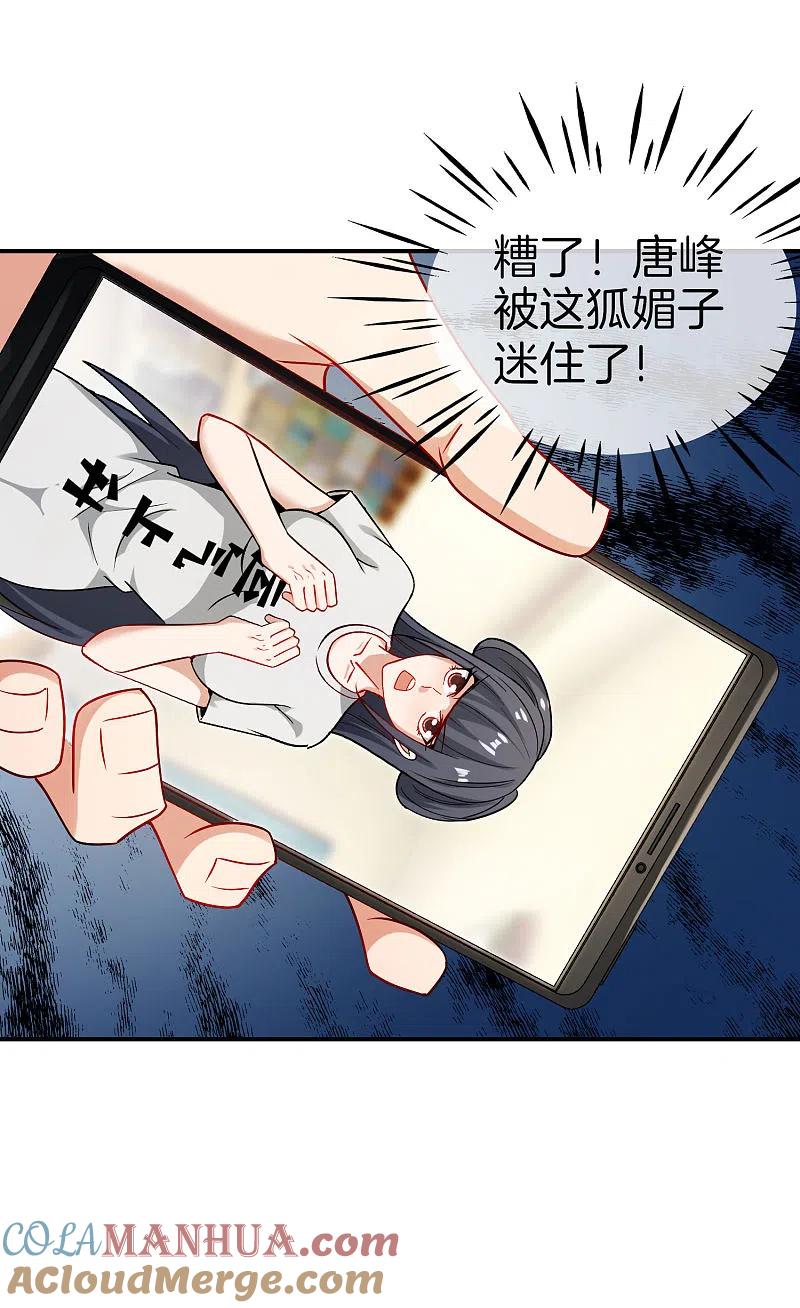 最强仙界朋友圈 第41话 妖怪，我要你助我修行 第33页