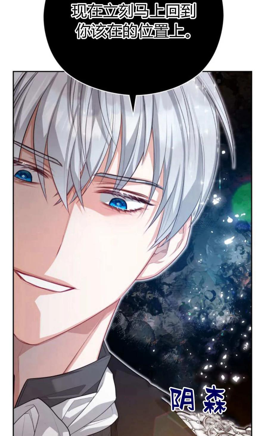 刀尖之吻 - 第41话 - 第53张图