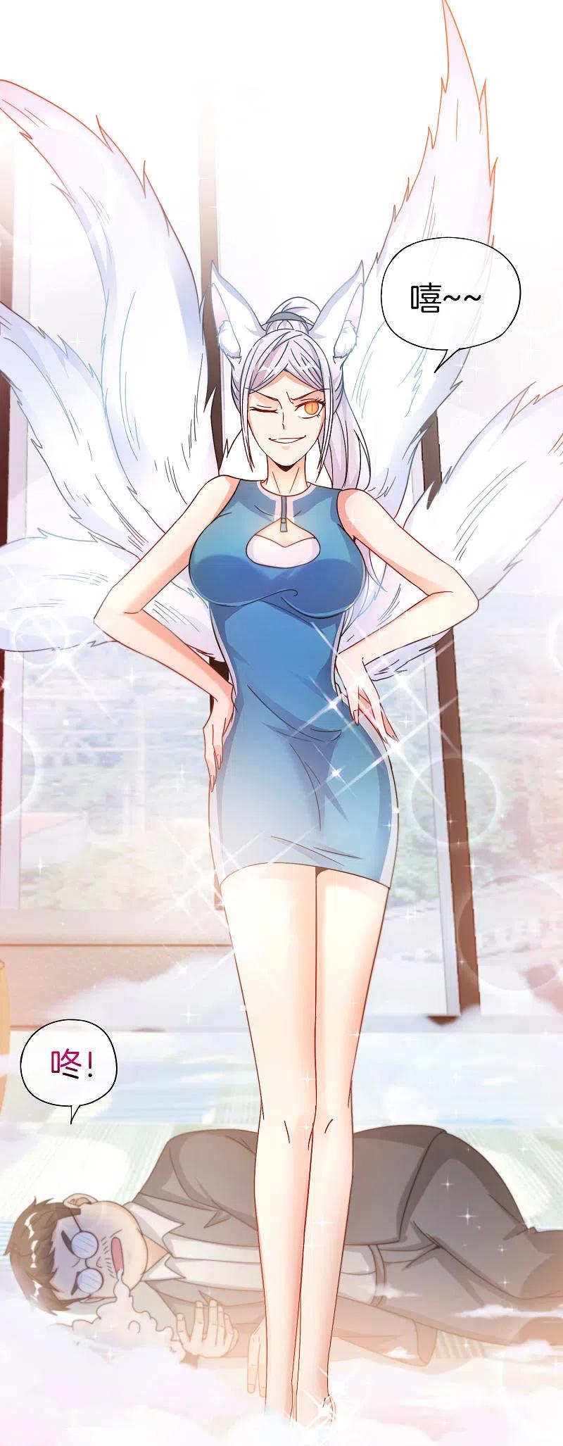 最强仙界朋友圈 第41话 妖怪，我要你助我修行 第26页