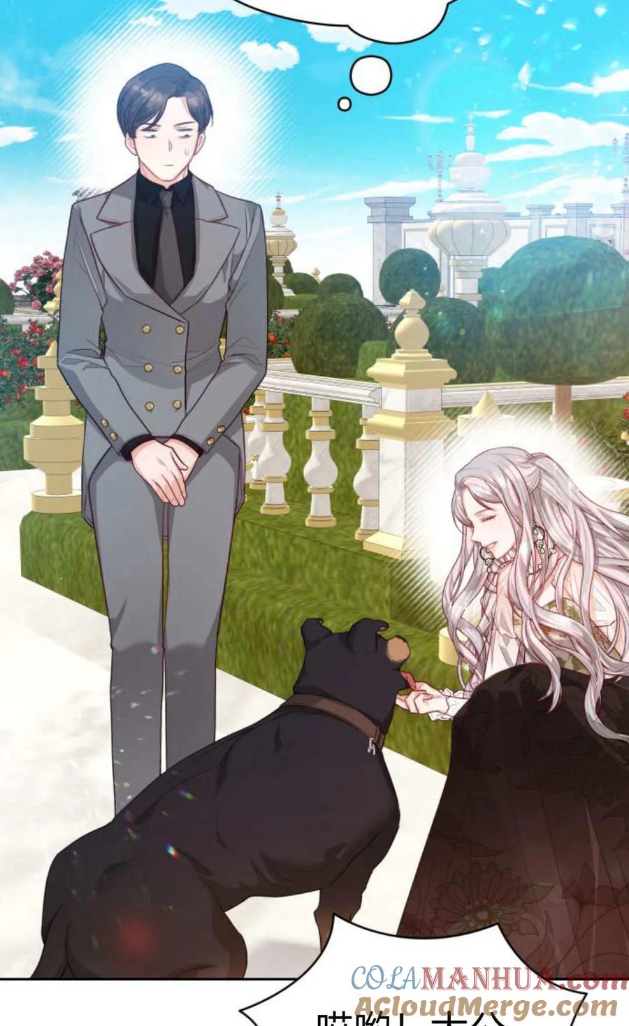 刀尖之吻 - 第41话 - 第4张图