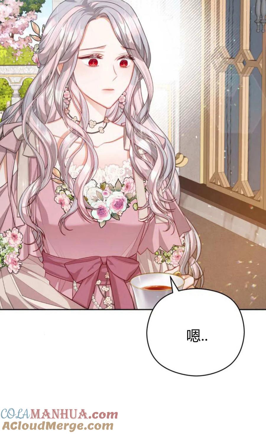 刀尖之吻 - 第41话 - 第70张图