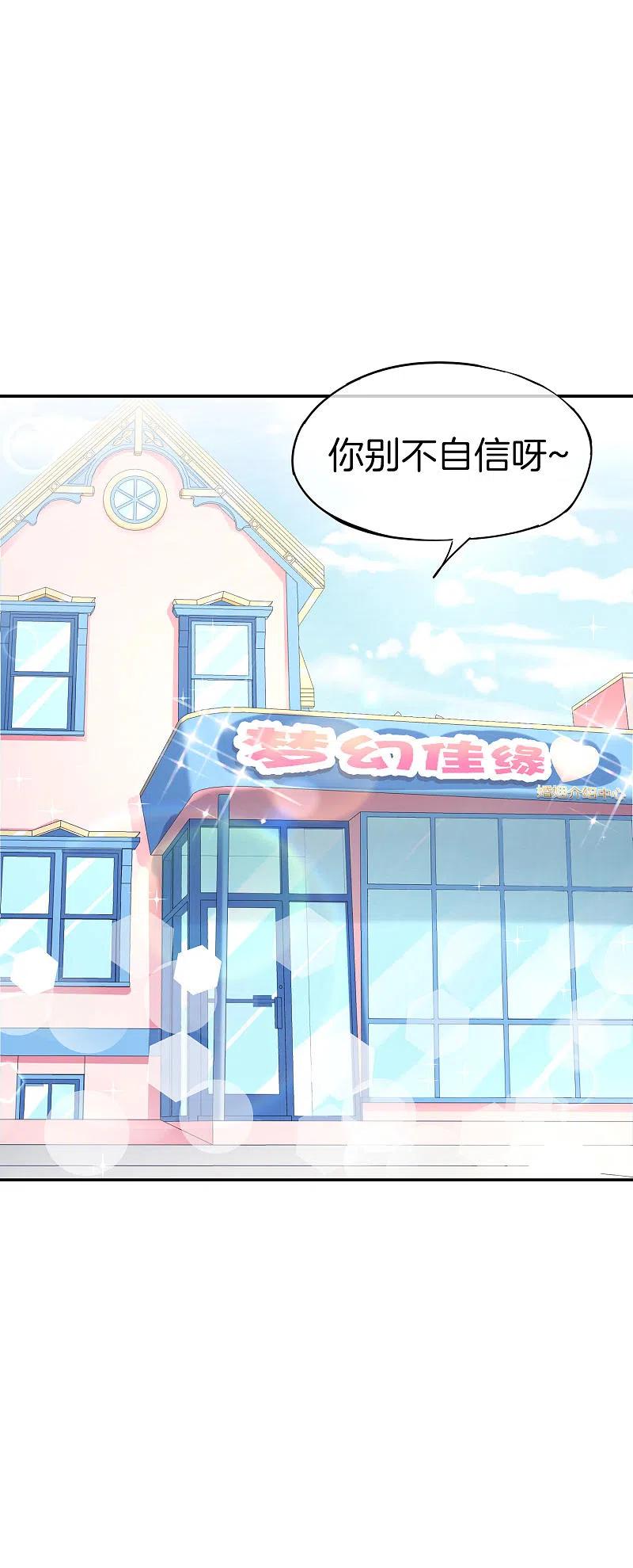 最强仙界朋友圈 第41话 妖怪，我要你助我修行 第2页