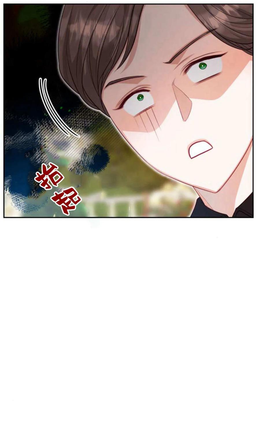 刀尖之吻 - 第41话 - 第50张图