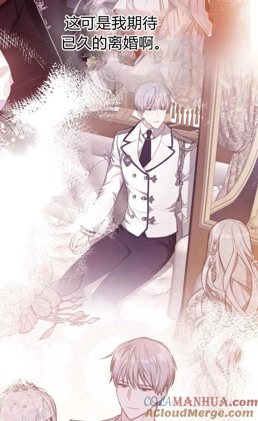 刀尖之吻 - 第41话 - 第79张图