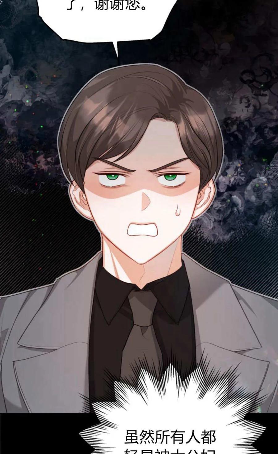 刀尖之吻 - 第41话 - 第27张图