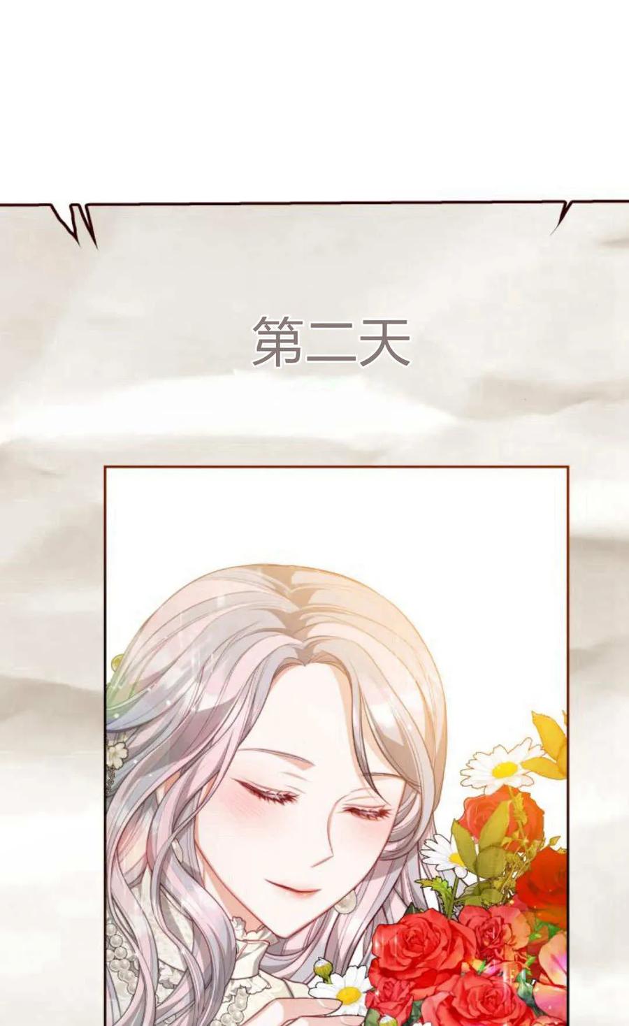 刀尖之吻 - 第41话 - 第38张图