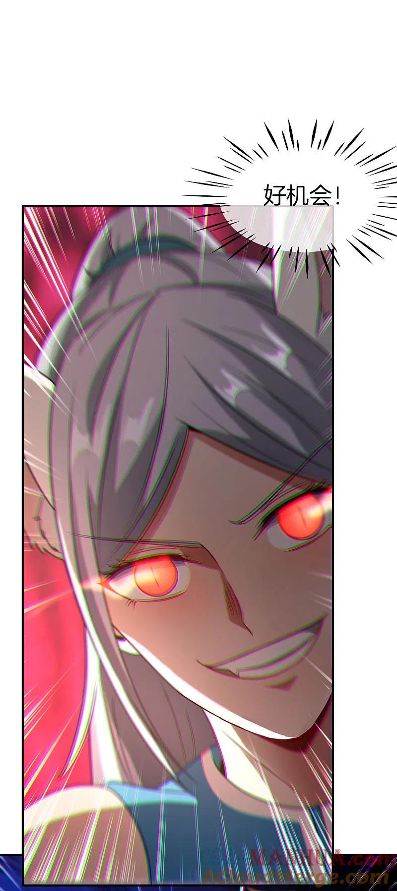 最强仙界朋友圈 第41话 妖怪，我要你助我修行 第31页