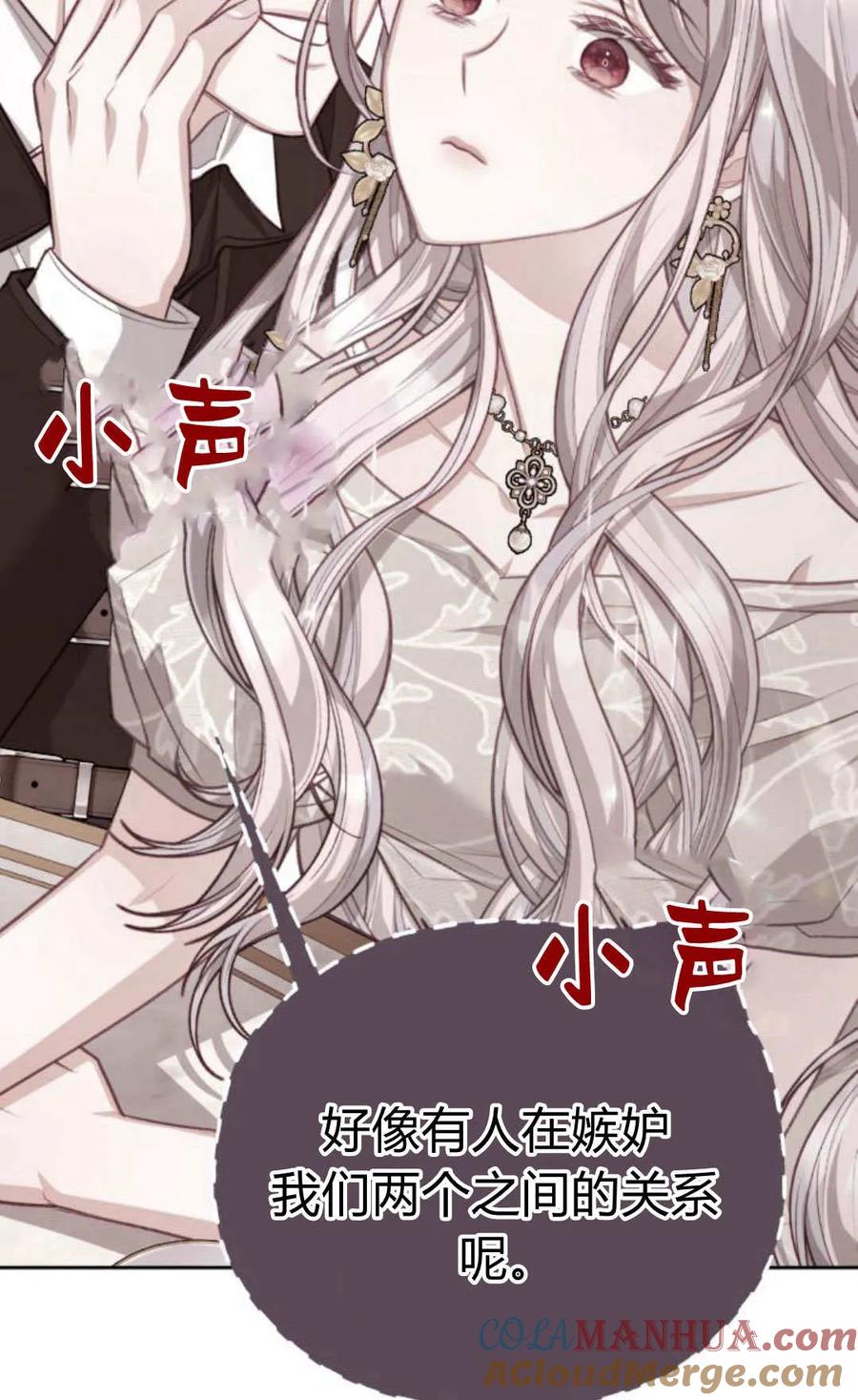 刀尖之吻 - 第41话 - 第67张图