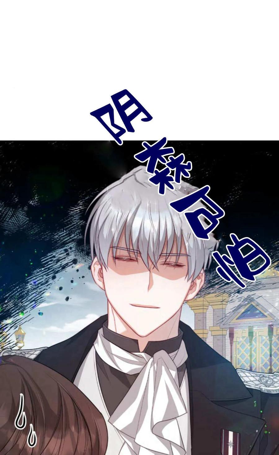 刀尖之吻 - 第41话 - 第51张图