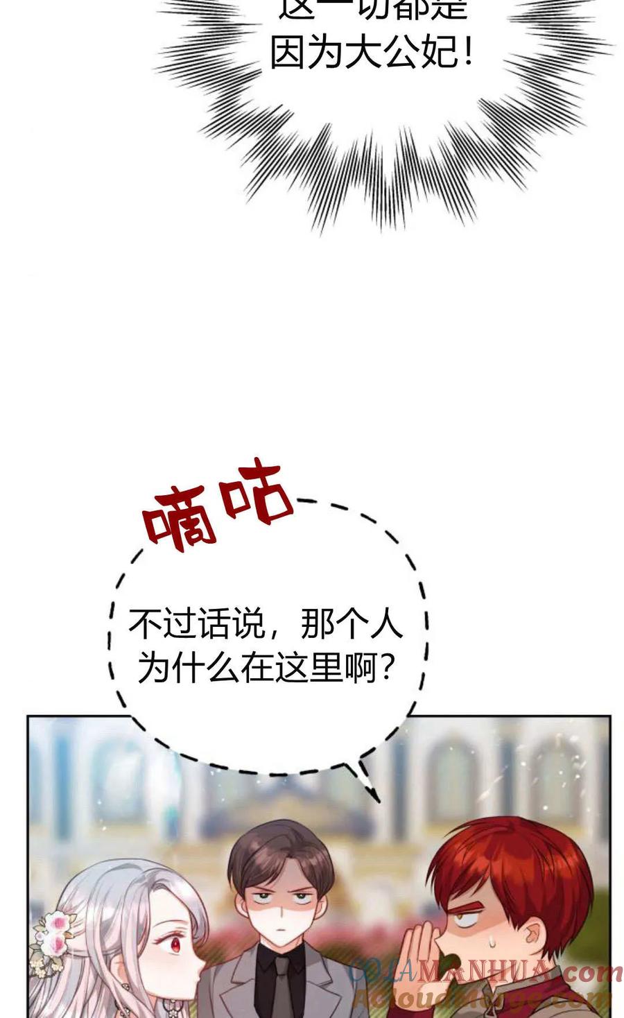 刀尖之吻 - 第41话 - 第16张图