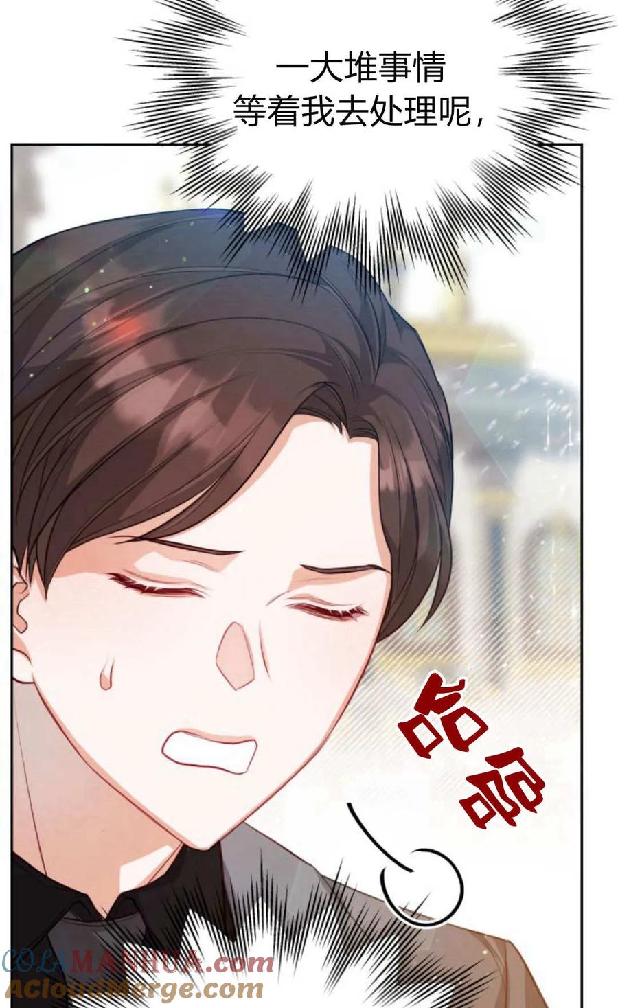 刀尖之吻 - 第41话 - 第22张图