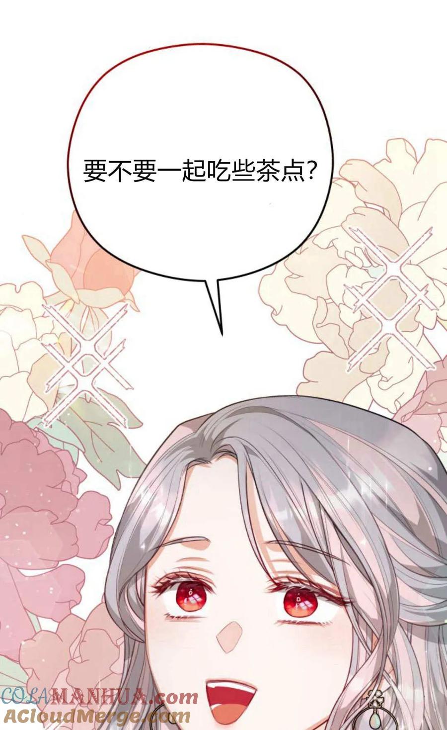 刀尖之吻 - 第41话 - 第25张图