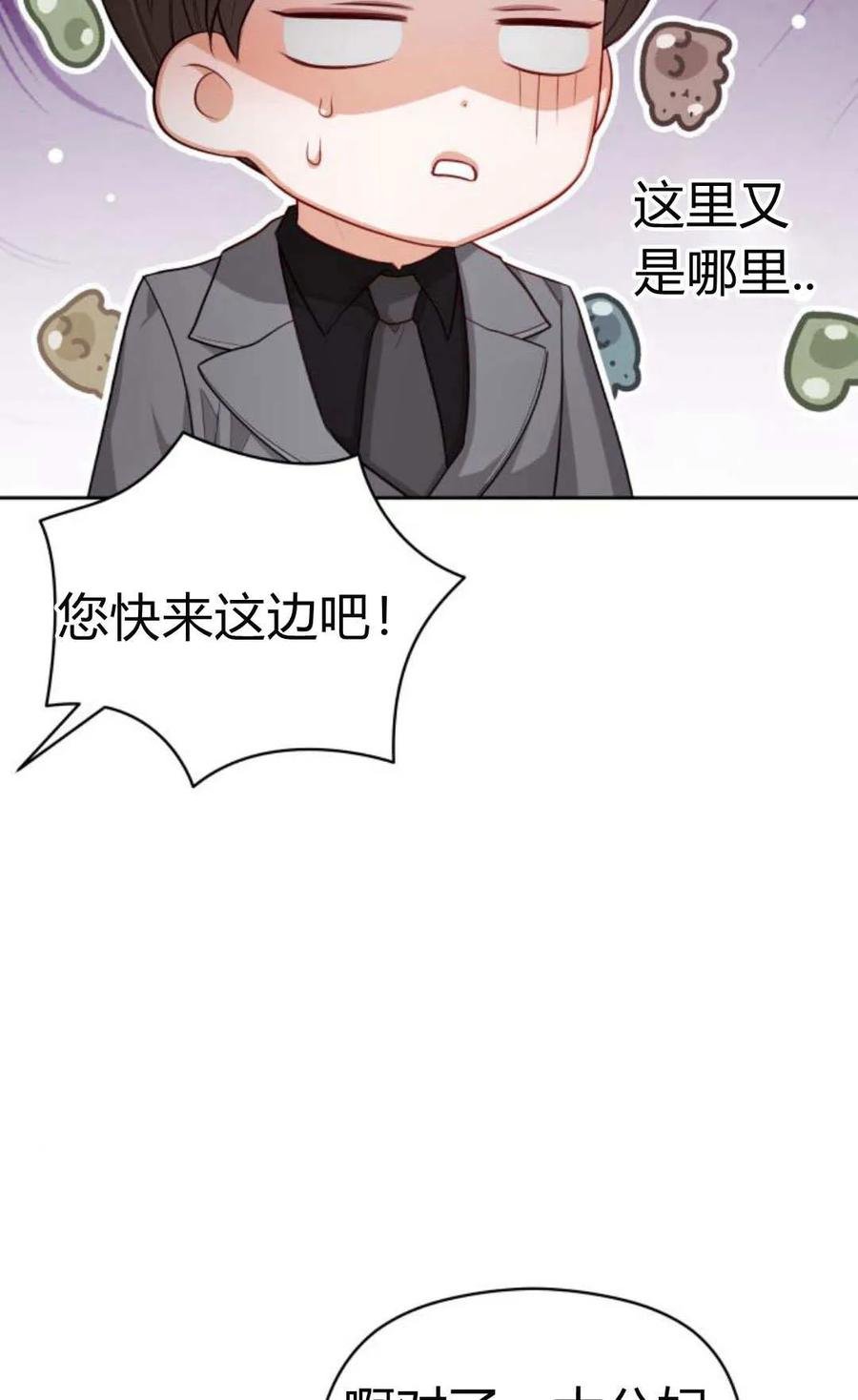 刀尖之吻 - 第41话 - 第9张图