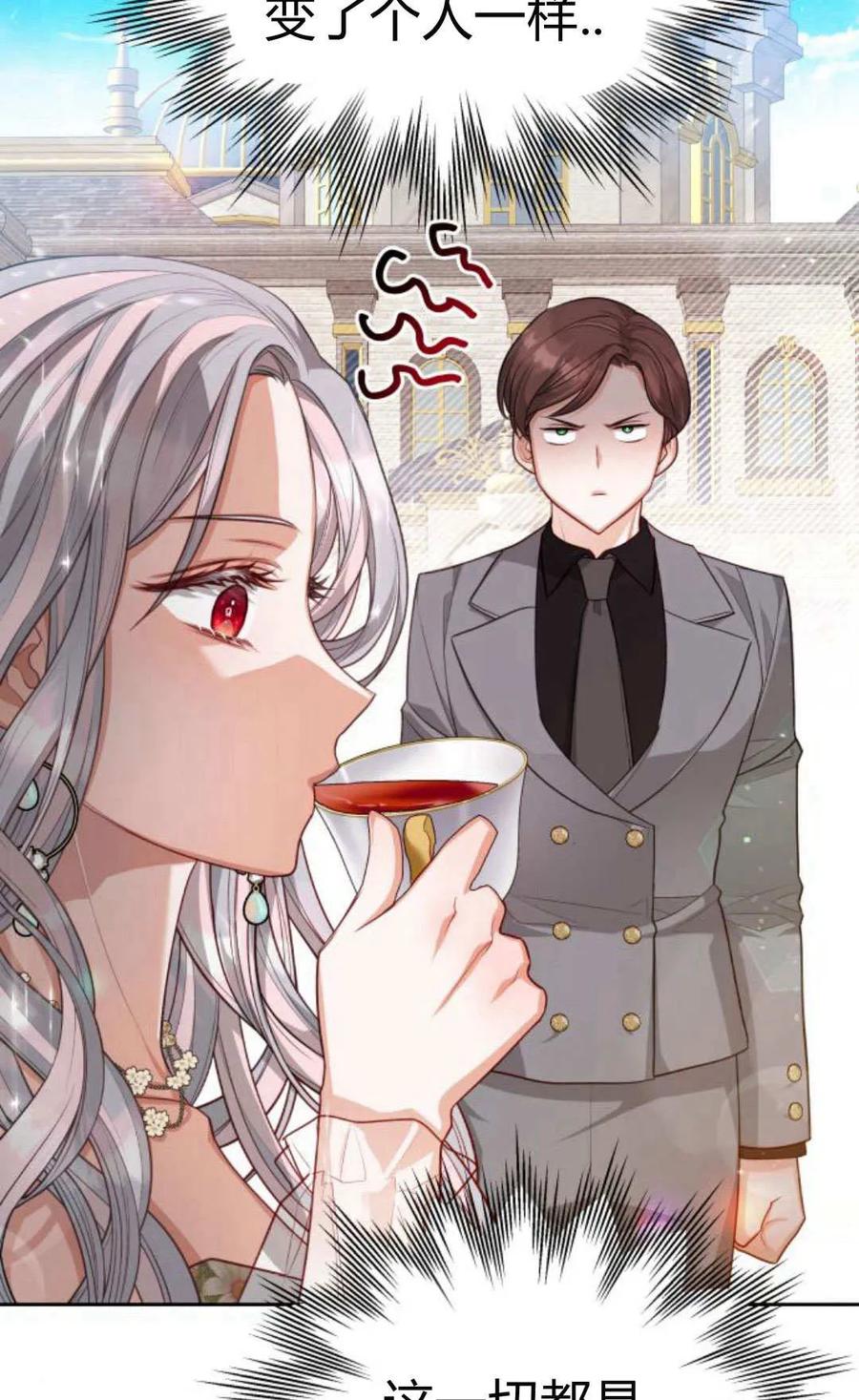 刀尖之吻 - 第41话 - 第15张图