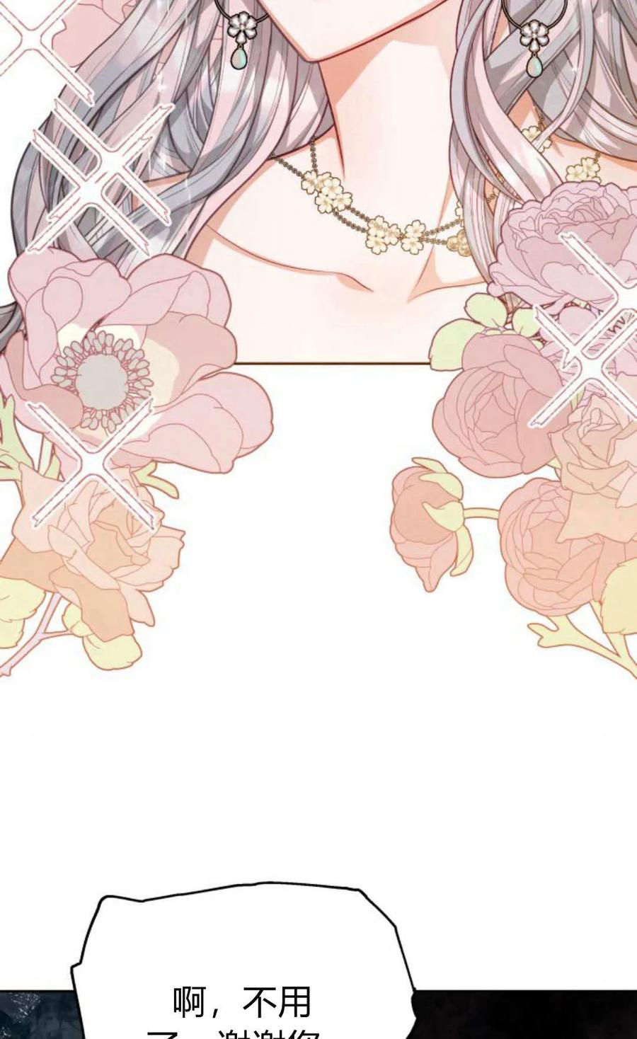 刀尖之吻 - 第41话 - 第26张图